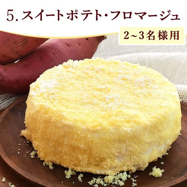 ＼早割！／ クリスマスケーキ クリスマスプレゼント 予約 2026 オペラ オペラケーキ チーズ チーズタルト キャラメルムース ティラミス フロマージュ バスクチーズケーキ 4号 5号 2人 3人 4人 スイーツ お菓子 洋菓子 可愛い かわいい おしゃれ おいもや