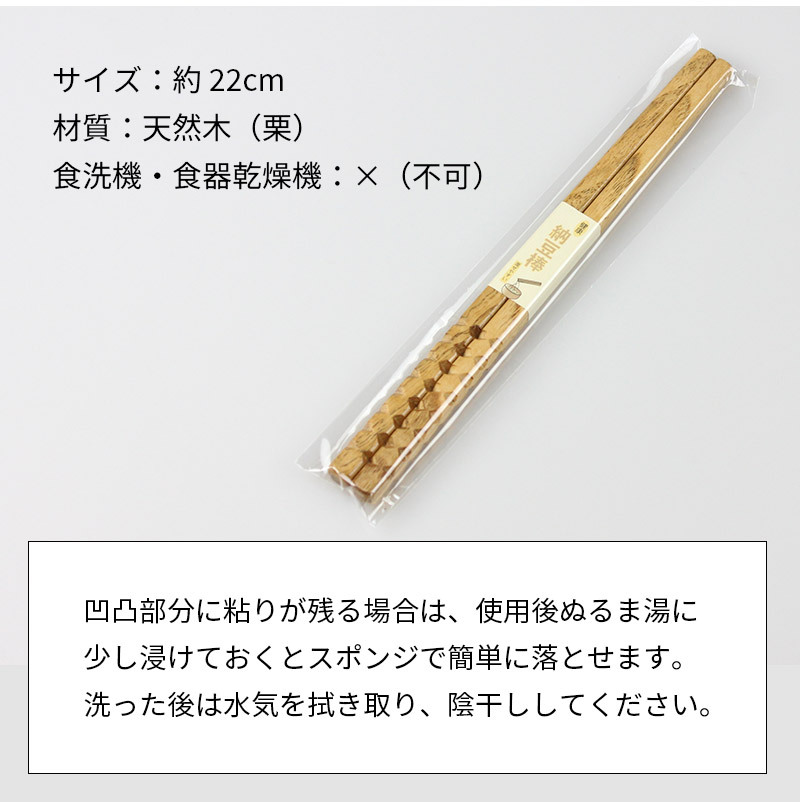 納豆箸 納豆棒 千段 納豆用 お箸 かき混ぜ棒 箸 20cm 送料無料 丸十 混ぜ箸