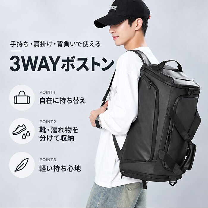 ボストンバッグ リュックにもなる 通販 ボストンバック 3way 旅行バッグ 旅行 修学旅行 遠征 旅行かばん 旅行カバン ジムバッグ おしゃれ シンプル メンズ 女性 男性 2泊3日 肩掛け 斜め掛け ななめ掛け 軽量 軽い 出張 部活 男女兼用バッグ