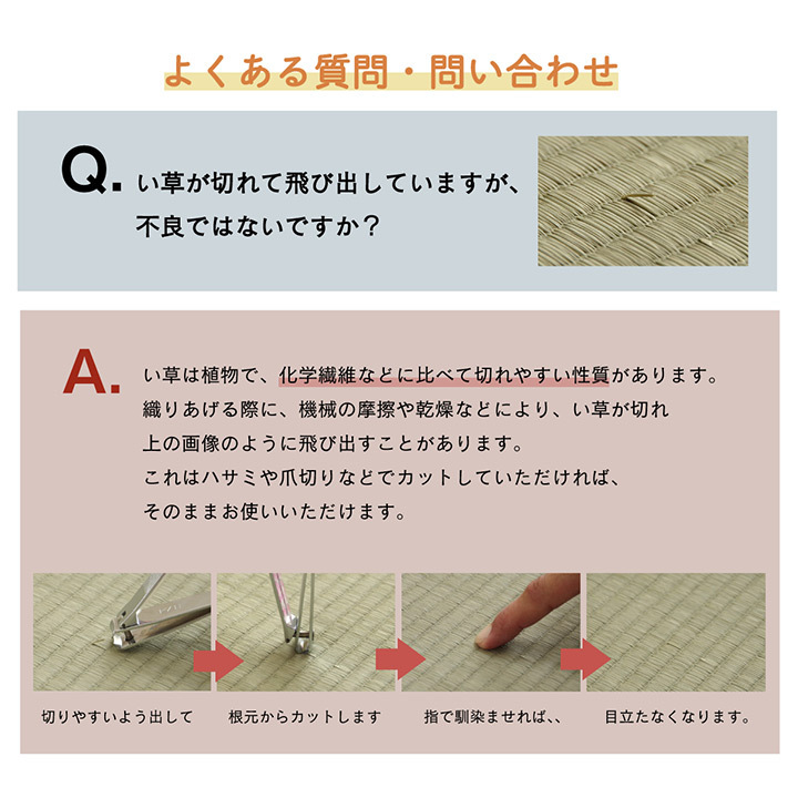 夏ラグ 夏用カーペット ラグ い草 金魚 和 風物詩 コンパクト 滑り止め不織布 自然素材 抗菌防臭 約180×240cm
