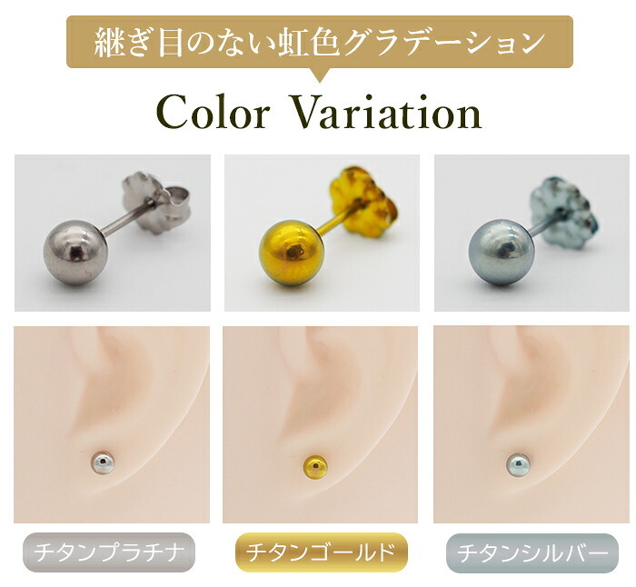 【安心の日本製】セカンドピアス つけっぱなし チタン 丸玉 5mm 金属アレルギー 軸太 0.75mm 長さ10mm 20G 全8色 片耳 1個 医療用 おすすめ かわいい シンプル おしゃれ カラフル