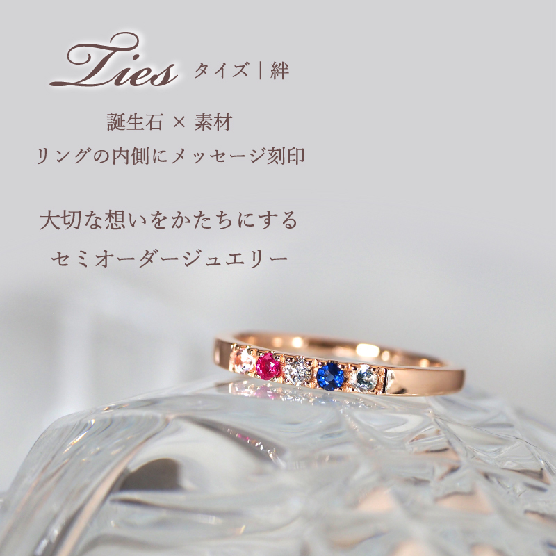 セミ オーダーメイド リング 指輪 誕生石 2.0mm 5石 Ties K10 K18 10K 18K 10金 18金 プラチナ 女性 レディース 誕生日 記念日 プレゼント ギフト 誕生日プレゼント ファミリーリング 刻印 名入れ 20代 30代 40代 妻 彼女 天然石 ダイヤモンド ダイヤ ゴールド ピンクゴールド イエローゴールド 選べる アクセサリー アレルギー対応 金属アレルギー
