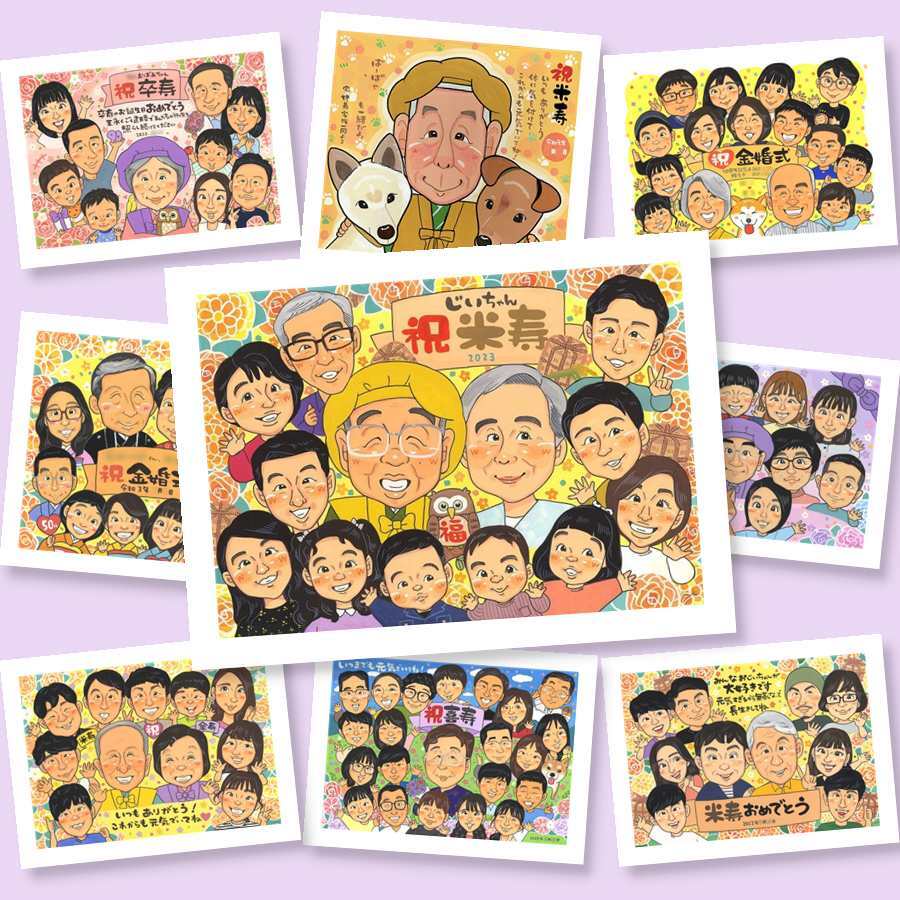 米寿 似顔絵 ギフト プレゼント 名入れ 贈り物 手描き 米寿 長寿祝い 長寿 88歳 誕生日 大人数 両親 家族 お父さん お母さん 名入れ 下書き確認 修正無料 一生もの 親孝行 そっくり 喜ばれる 思い出 88歳 長寿 キレイ 引っ越し お祝い返し 喜寿祝い 同窓会 メモリアル オリジナル 色紙 バレンタインデー メモリアルギフト 白寿祝い 感謝の品 大量注文
