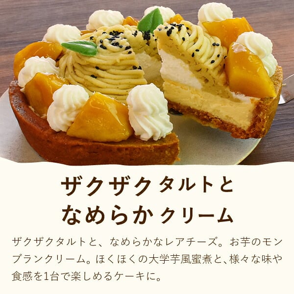 ＼早割！／ クリスマスケーキ クリスマスプレゼント 予約 2026 タルト モンブラン モンブランケーキ スイートポテト 大学芋 大学いも タルトケーキ Xmasケーキ 冷凍ケーキ お取り寄せ 5号 5人 6人 スイーツ お菓子 洋菓子 可愛い かわいい おしゃれ おいもや