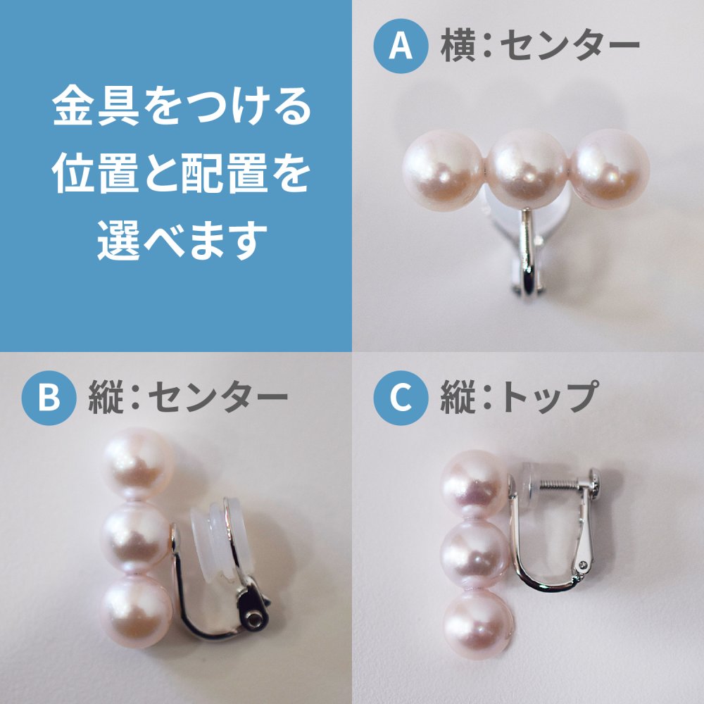 ［pearl616］ 7.5mm - 8mm ホワイトピンク 3連 イヤリング あこや真珠 本真珠 熊本 天草 真珠