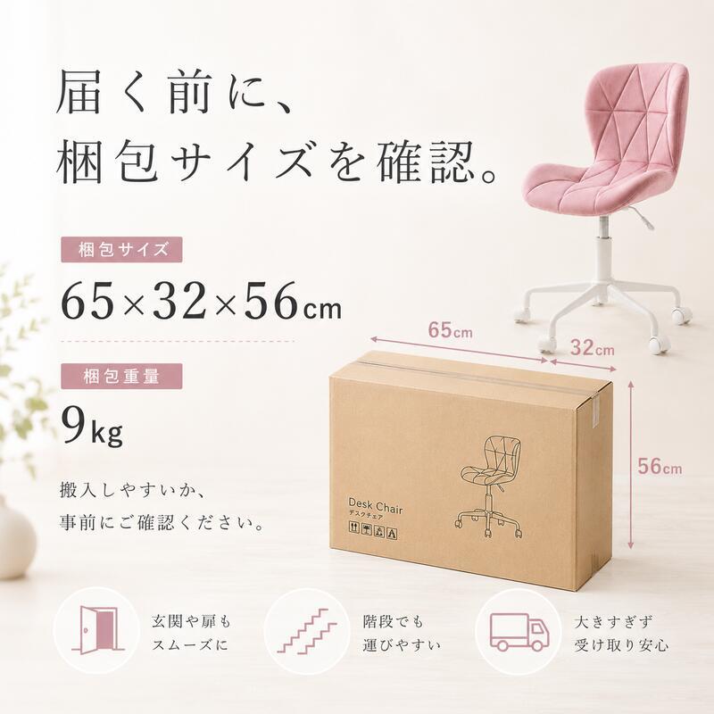 デスクチェア キャスター付き スエード調 オフィスチェア パソコンチェア 学習椅子 ワークチェア 韓国インテリア おしゃれ かわいい 北欧 黒脚 ブラック ホワイト 子供 大人 中学生 高校生 在宅ワーク テレワーク 勉強机 椅子 イス デスク用チェア 新生活