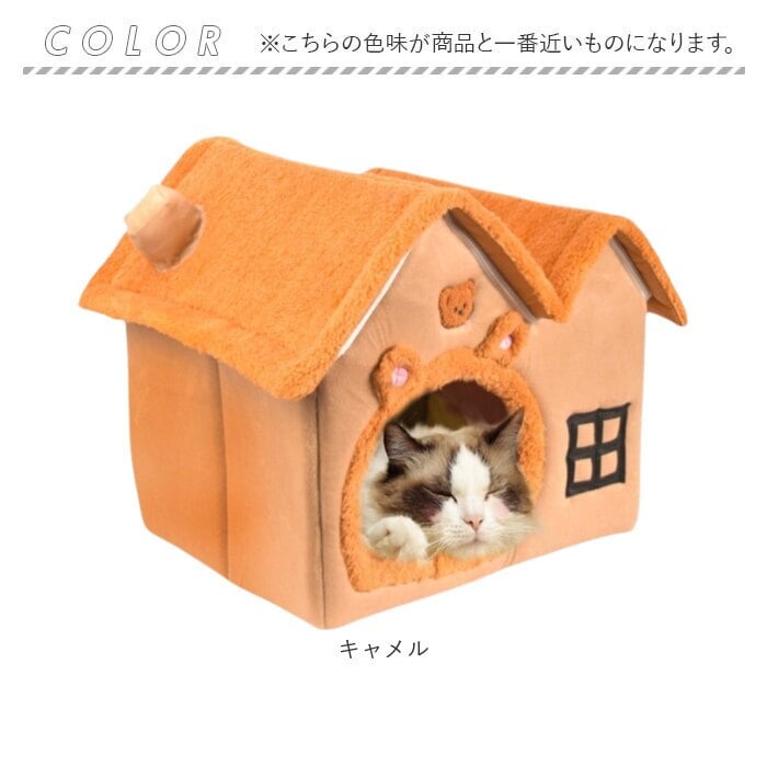 ペットベッド 通販 キャットハウス ドーム型ベッド 犬猫兼用ハウス 洗えるベッド 折りたたみ式 室内用ハウス 防寒対策グッズ 暖かいクッション ベッド 猫ベッド おしゃれハウス もこもこベッド ふかふかハウス 冬用ペットベッド ペット用品