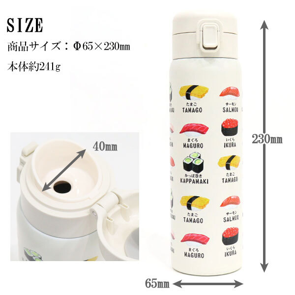 ワンタッチボトル480ml 和柄 841-004 841-005 841-006 841-009 送料無料 水筒 ステンレスボトル 保冷 保温 ボトル 舞妓 蒔絵 風神雷神 寿司 日本 日本伝統 ギフト 持ち運び おしゃれ 舞妓