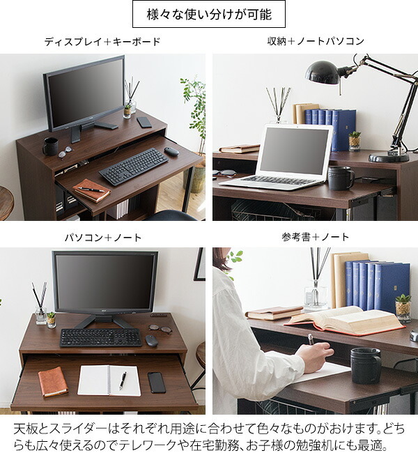 デスク チェア パソコン 省スペース おしゃれ パソコン台 90cm幅 シンプル PC 木製 事務机 学習机 勉強机 テーブル 北欧 作業机 オフィス家具 収納付き スライド天板 コンパクト コンセント Lariado［ラリアード］