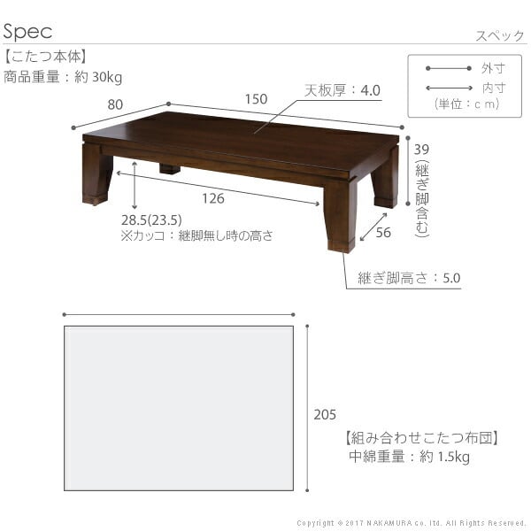 こたつ 長方形 大判サイズ モダンリビング継ぎ脚こたつ-フラットディレット 150×80cm 日本製厚手カーテン生地の北欧柄こたつ布団セット フラットヒーター こたつ布団セット 高さ調整 テーブル ローテーブル 炬燵 モダン 天然木 木製 日本製 国産 新生活