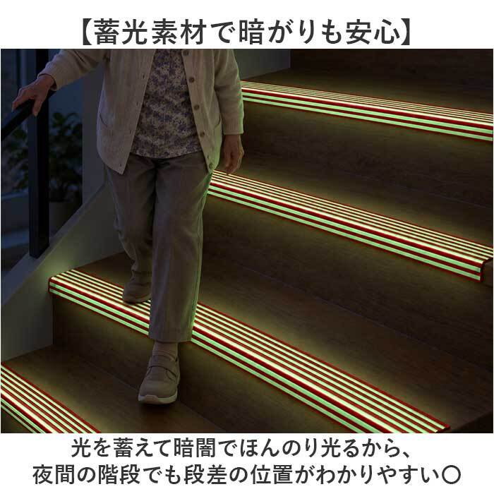 階段 滑り止め テープ 通販 すべりどめテープ 階段用滑り止め 転倒防止テープ 強力粘着テープ 屋外屋内兼用 段差 安全対策グッズ スリップ防止テープ 高齢者 子供 ペット犬猫用 足元安全確保 耐摩耗性抜群 簡単貼り付け 透明クリアタイプ ステップ用粘着