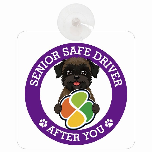 カーサイン 高齢者マーク SENIOR SAFE DRIVER ベルジアングリフォン 車内用 吸盤タイプ 収れん火災防止タイプ 肉球 日本製 車 ステッカー