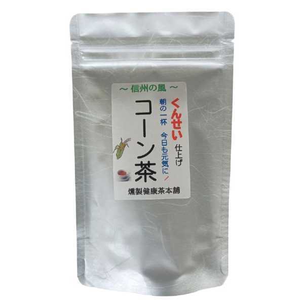 コーン茶 燻製健康茶 ノンカフェイン ティーバッグ 3g×12包 焙煎 とうもろこし茶 お茶 健康茶 美容 カフェインレス 妊婦 授乳中 子供 飲み物
