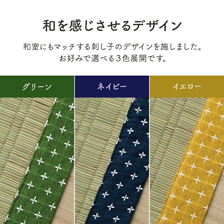 シーツ い草 吸湿 調湿効果 抗菌防臭 88×180cm