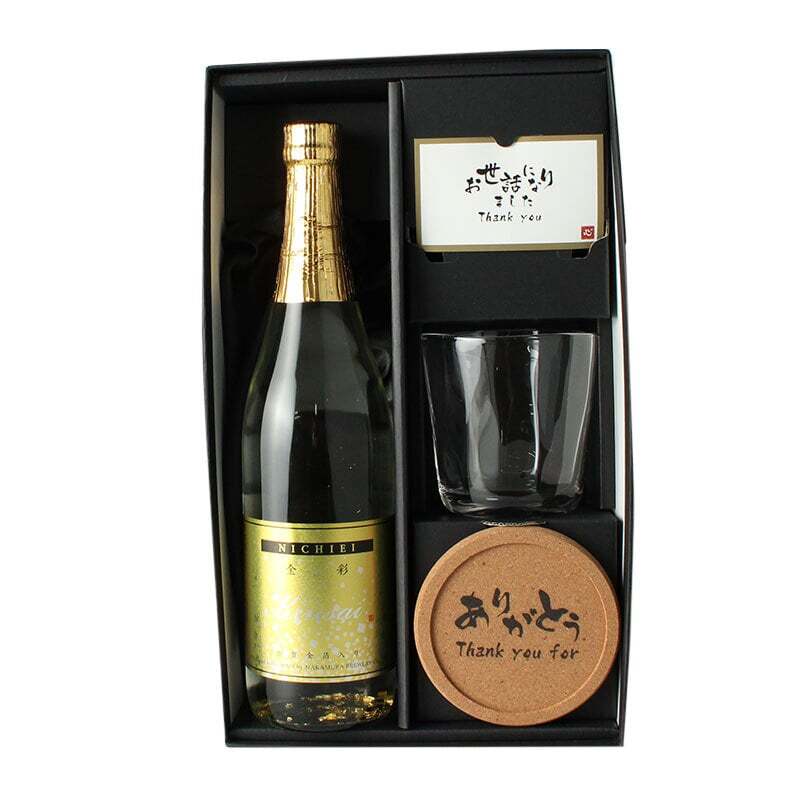 純米酒 金彩 金箔入り 720ml ロックグラス セット お酒 日本酒 名前入り プレゼント ギフト 面白い センス 定年退職 還暦祝い 退職祝い 男性 女性 お祝い 古希 喜寿 傘寿 米寿 卒寿 白寿 百寿 敬老の日