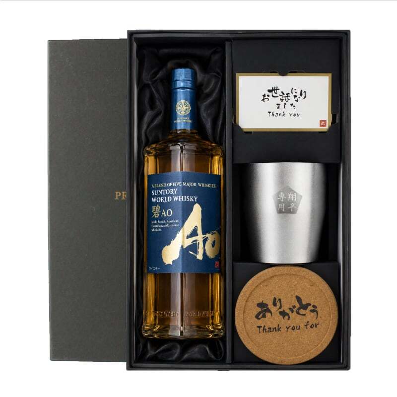 碧 Ao ao 名入れ お酒 ウイスキー 700ml サントリー タンブラー ステンレス 保温 保冷 名前入り プレゼント ギフト 面白い センス 定年退職 還暦祝い 退職祝い 男性 女性 お祝い 古希 喜寿 傘寿 米寿 卒寿 白寿 百寿 敬老の日