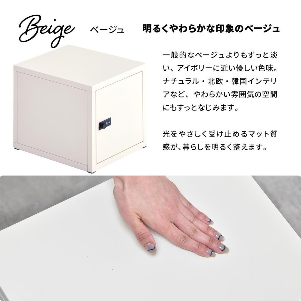 ロック付き収納 レクタンボックスS ONLS0393 ダイヤルロックキー付き 幅30cm 奥行36cm 高さ30cm リビング収納 韓国スタイル カジュアル 角型 スチール 鍵付き収納 鍵付きロッカー パーソナル収納 書類収納 小物整理 オフィ