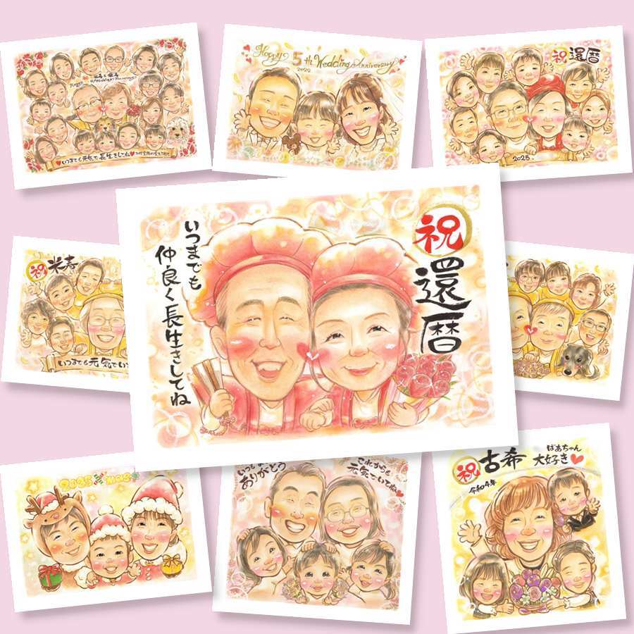 還暦のギフトに、似顔絵のプレゼントはいかがですか。修正無料で、納得しながら進められます。 ギフト 似顔絵 還暦 名入れ 贈り物 プレゼント 手描き 還暦 記念 お祝い 誕生日 祖母 祖父 おじいちゃん おばあちゃん 下書き確認 名入れ 修正無料 サプライズ 喜ばれる 宝物 実績多数 傘寿 還暦 一生もの 長寿 メモリアル イラスト 米寿祝い 感謝 オーダーメイド 喜寿祝い 還暦祝い お祝いの品