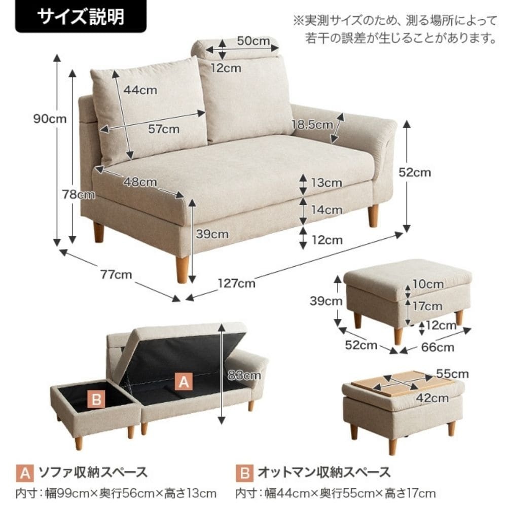 オットマン付き２人掛け収納カウチソファ　ソファ　ソファー　オットマン　コンパクトソファ　２人掛け　２人用　オットマン付き