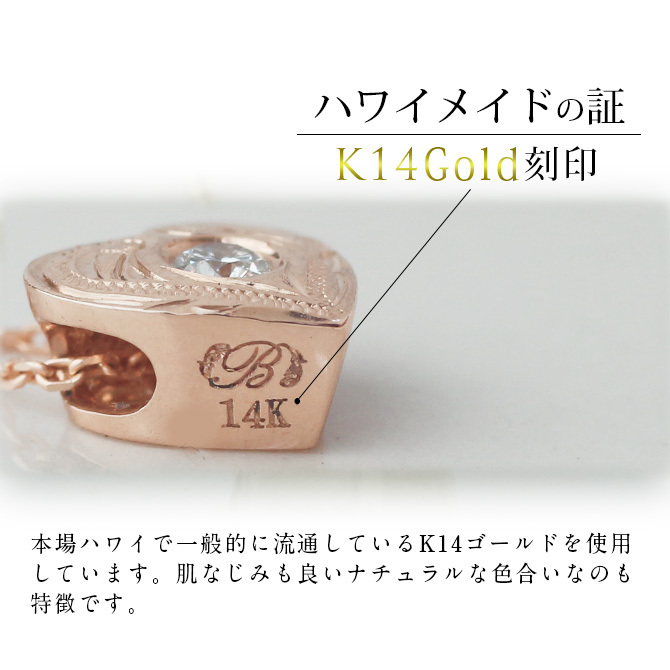 ハワイアンジュエリー ダイヤモンド ピンクゴールド ネックレス ハート 14K K14ピンクゴールド 一粒ダイヤモンド 鑑定書付 K10 10Kあずきチェーン太0.7mm ギフトラッピング可能 BY THE SEA バイザシー 彼女 妻 女性 レディース プレゼント ハロウィン 【品番：CG-GP103R】