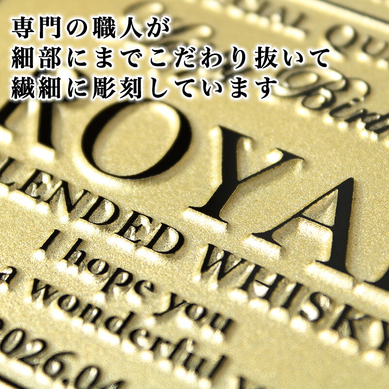 ローヤル 700ml 名入れ  サントリー ロイヤル 43度 お酒ボトル 名前入り プレゼント ギフト 面白い センス 定年退職 還暦祝い 退職祝い 男性 女性 お祝い 古希 喜寿 傘寿 米寿 卒寿 白寿 百寿 敬老の日