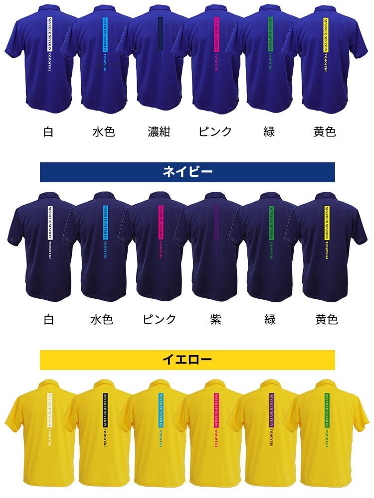 夏 ゴルフ ポロシャツ ゴルフウェア 【名入れ ドライポロシャツ「バックテキスト」】 オリジナル 半袖 ポロ 退職祝い ゴルフグッズ メンズ レディース 男性 女性 兼用 おしゃれ S M L LL XL 黒 ブラック 吸汗 速乾 ゴルフ ダウンボタン 4.4オンス プレゼント 父の日 還暦祝い 30代 40代 50代 60代 70代 80代  GHOGolf NEW25