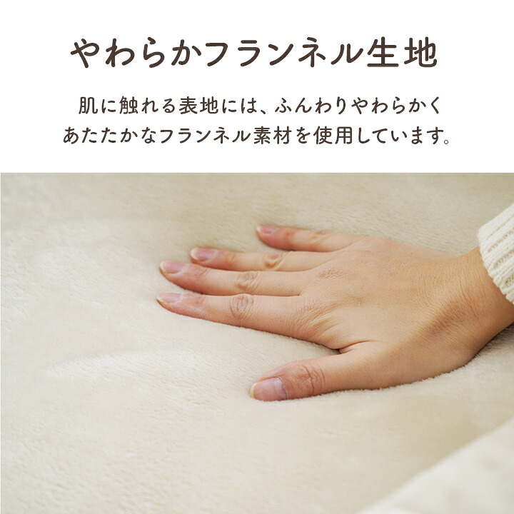 ベッド 寝具 あったかグッズ ゴロゴロ ごろ寝 クッション性 無地 クッション付 約70×170cm