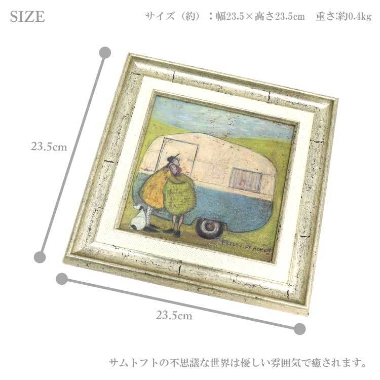 ユーパワー サムトフト 我が家のように2 ST-04049 アートフレーム 絵 絵画 車 犬 イヌ dog 恋人 夫婦 sam toft