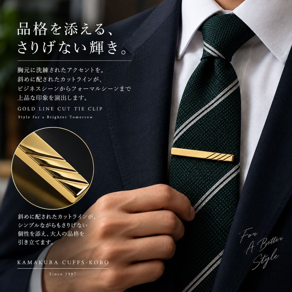 ゴールド カットライン ネクタイピン タイピン タイバー シンプル メンズ cf2357 ビジネス 結婚式 ギフト プレゼント