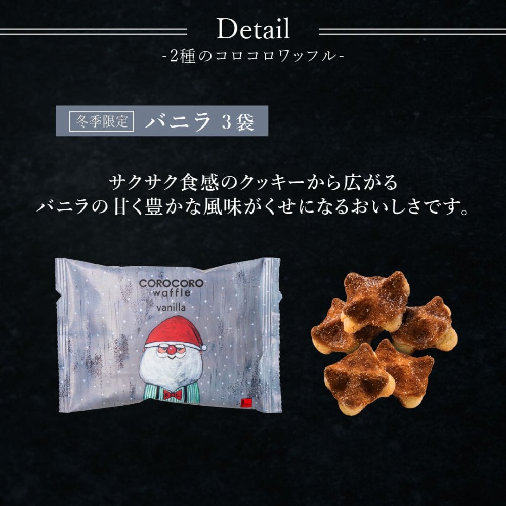  【11/2～お届け】【送料無料】 クッキー かわいい 可愛い焼菓子 プチギフト クリスマス コロコロワッフル パック セット スイーツ 焼き菓子 誕生日 プレゼント パーティー バースデー お祝い おめでとう R.L エール・エル 絶品 人気 ランキング おしゃれ 可愛い かわいい 大人 子供 ギフト 贈り物 お取り寄せ スイーツセット by R.L waffle cake