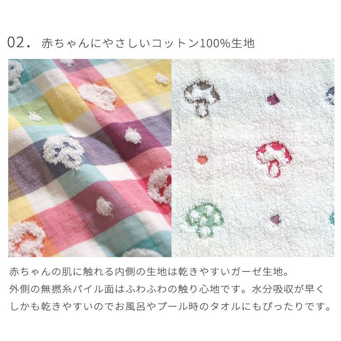 Hoppetta フード付き バスポンチョ(0～7歳) | ブランケット バースタオル フード付きタオル タオル 大判 湯上りタオル プールタオル バスタオル タオルケット  おくるみ