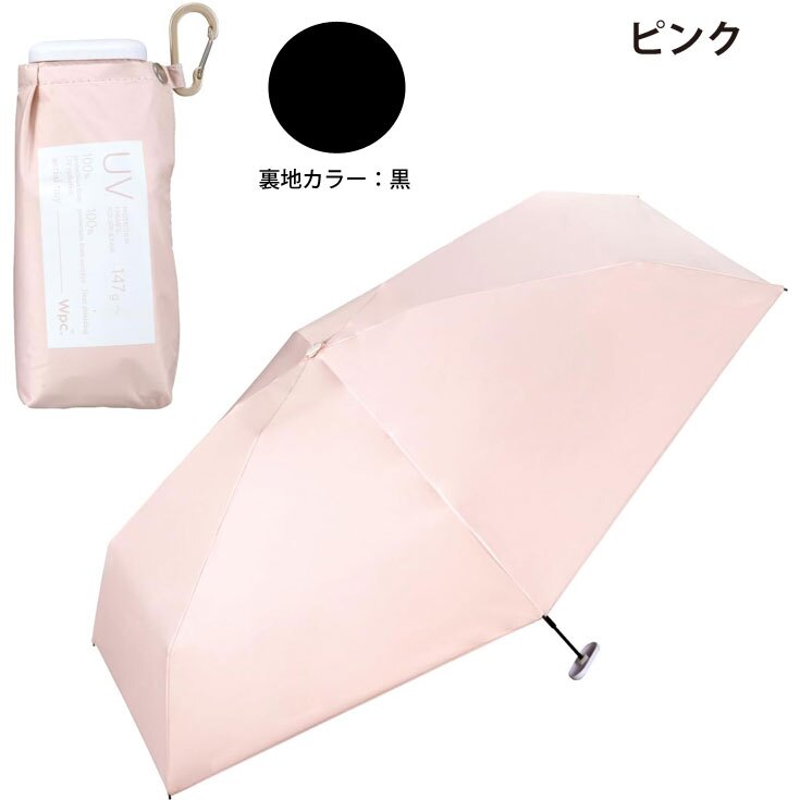 Wpc. 遮光 エアリアル Tiny タイニー ミニ 折りたたみ傘 晴雨兼用 定形外 送料無料 傘 遮熱 日傘 雨傘 UVカット100% 完全遮光  傘 801-14556-1022 撥水 軽量 パステルカラー
