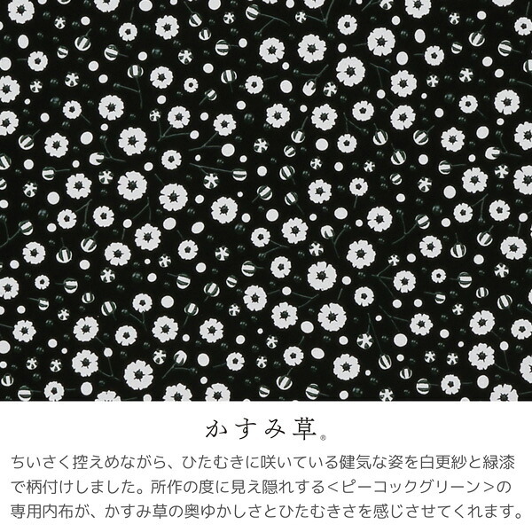 印伝 【甲州印伝 印傳屋 上原勇七】 長財布 長サイフ 薄型財布 2107 かすみ草 ベイビーズブレス 黒地×緑漆 9602 レディース メンズ 鹿革 本革 レザー 薄い スリム シンプル 花柄 ブランド 秋財布 敬老の日 贈答 YM01