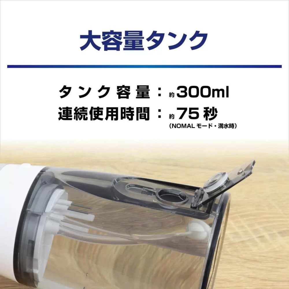 ドリテック　口腔洗浄器　ジェットクリーン　FS-100DWTCO　電池残量がわかるディスプレイ　防水IPX7　ノズル6本　5モード（ストロング､ノーマル､ソフト､パルス:リズミカル､チャイルド:6才から17才）USBケーブルtype-C　#55158　お口の健康　成人　高齢者