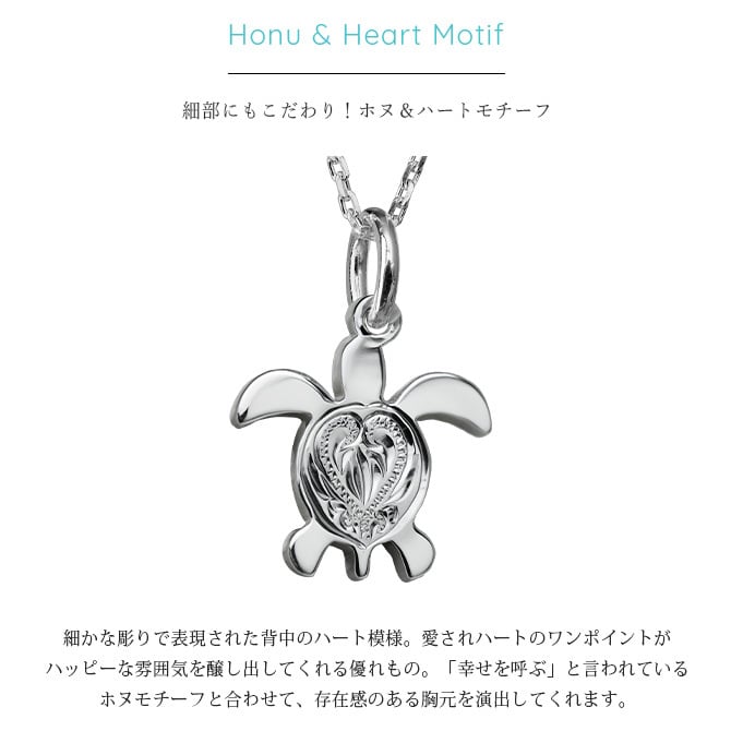 ハワイアンジュエリー ネックレス ホヌ ペアネックレス 2本セット 刻印 無料 誕生石入れ可 ハート ホヌ お守りモチーフ シルバー925 大人 友達 シンプル 長さ選べる カップル 夫婦 プレゼント ハロウィン 【品番：CG-SP22901P】