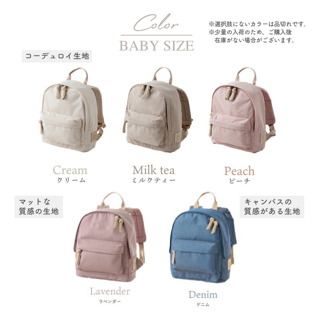 【リュック】かわいいモチーフとお名前刺繍入り　一升餅　ベビーリュック　キッズリュック　名入れ