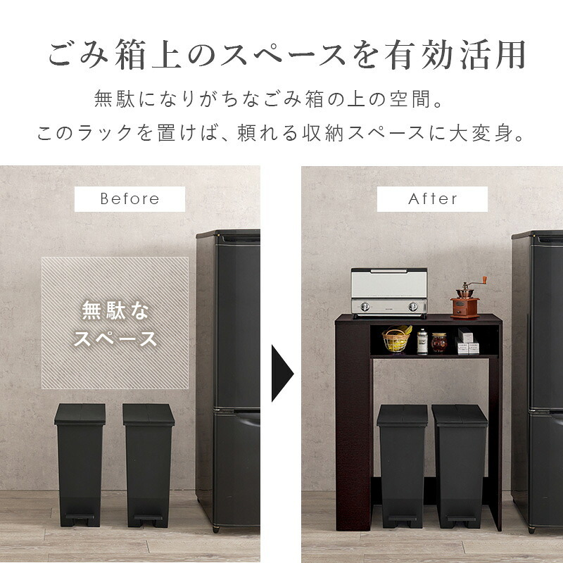 ゴミ箱上収納 幅98.5cm サイド収納付き キッチン収納 ゴミ箱上ラック 大容量 作業台 キッチンカウンター ワゴン 木製 一人暮らし ナチュラル ホワイト ダークブラウン