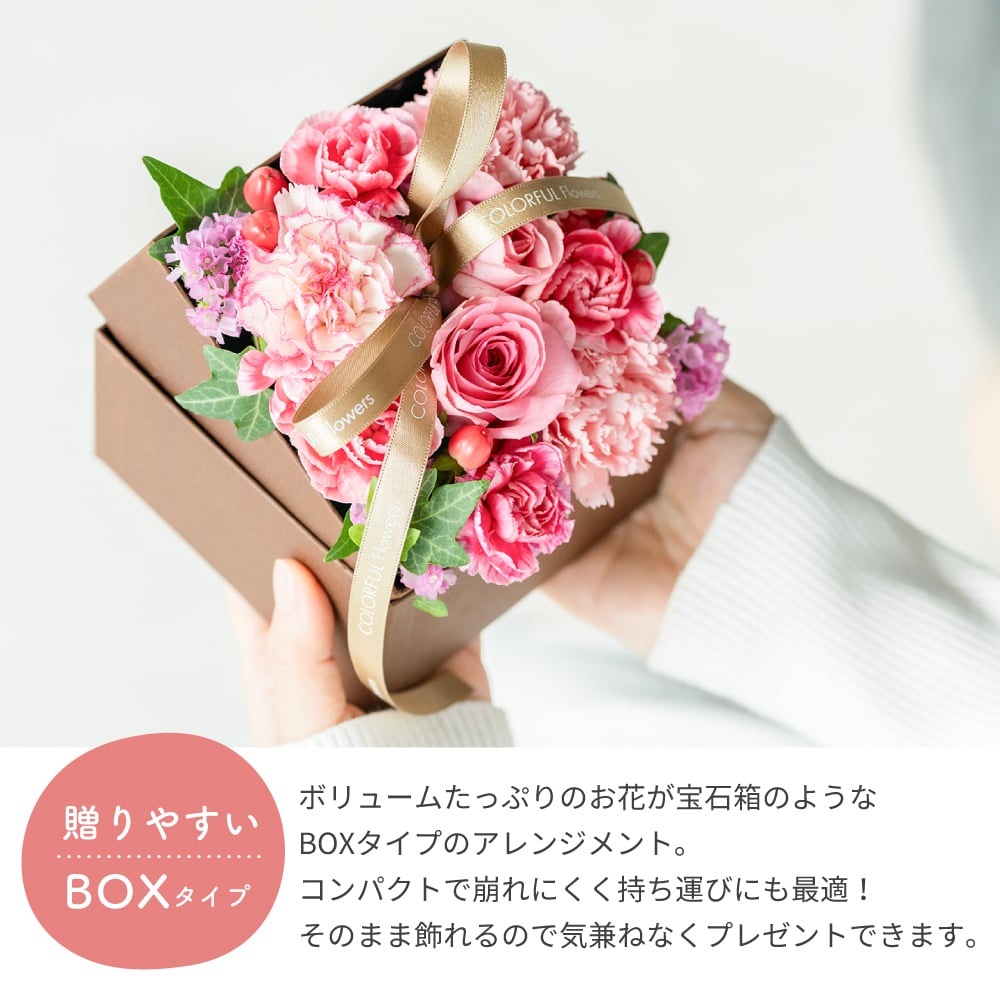<季節のお花おまかせ>フラワーギフトボックスアレンジメント　リボン付き　 そのまま飾れる 生花 花市場から直送  父の日 お祝い お誕生日 結婚祝い フラワーボックス バラ カーネーション かわいい おしゃれ 女性 ギフト プレゼント 即日発送 手提げ付き  メッセージカード無料