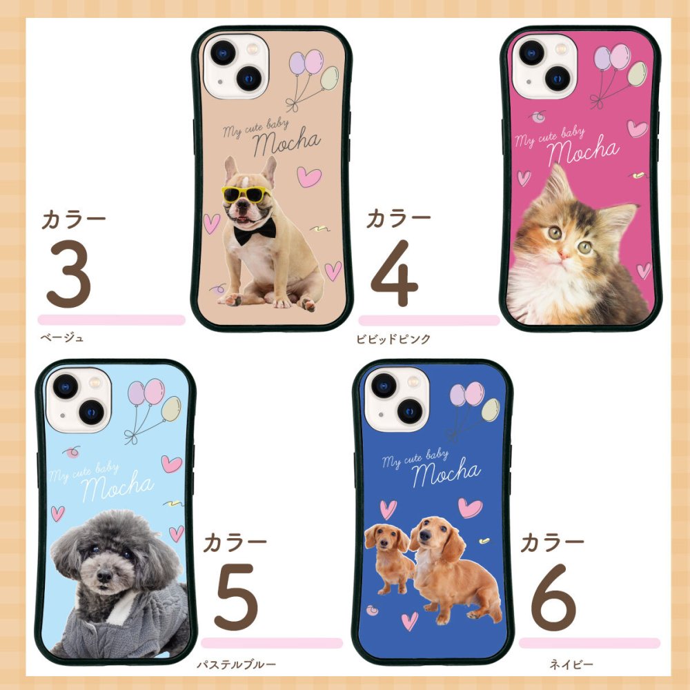 ☆画面保護ガラスフィルム 無料プレゼント☆オーダーメイド スマホケース ペット オリジナル スマホ グリップケース 耐衝撃 iphone アイフォン おしゃれ かわいい 【うちの子シリーズ 衝撃吸収 グリップ 風船&ハートデザイン】 iPhone14 iPhone13 iPhone12 iPhone11他