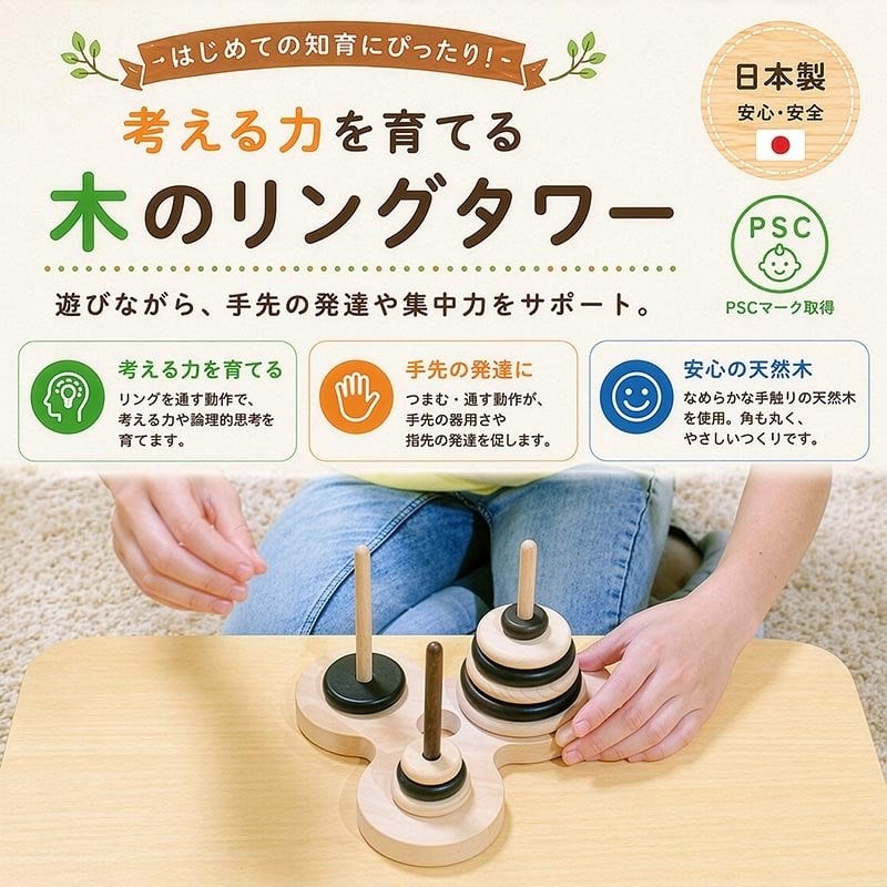 [日本製安心おもちゃ]　数学パズル ハノイの塔10段 (ゼブラバージョン) 日本グッドトイ受賞　[送料無料] [木のおもちゃ 型はめ パズル 日本製 知育玩具 積み木 1歳 2歳 3歳 4歳 5歳 6歳 7歳 8歳 幼児子供 小学生 中学生 誕生日ギフト～出産祝い 男の子 女の子 赤ちゃん おもちゃ 誕生祝い 親子 木育 家族 かたはめ ]