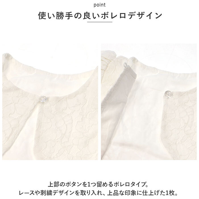 ボレロベビー 通販 ベビーボレロ 子供ボレロ カーディガン カーデガン 上着 ジャケット フォーマル ベビー 赤ちゃん 子供 子ども こども 発表会 結婚式 お呼ばれ お宮参り お出かけ レース 刺繍 コサージュ 花 可愛い かわいい カワイイ 前開き 冷え 冷房対策