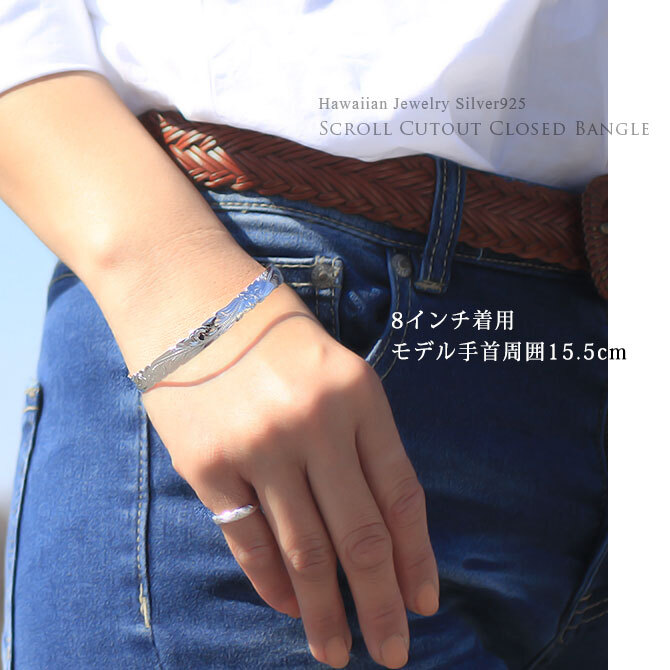 ハワイアンジュエリー バングル ハワイアンジュエリー ブレスレット 幅8mm 刻印 無料 サイズが選べる クローズバングル カットアウト スクロール シルバー925 太め 彼女 妻 女性 レディース 誕生日 プレゼント ハロウィン 【品番：B1040-8】