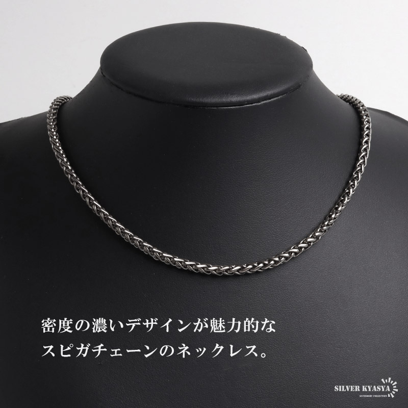 チタン 幅4mm スピガチェーンネックレス シルバー メンズ ウィートチェーン 細身 ボリューム感 編み込み デザイン アクセサリー シック 立体感 大人 シンプル カジュアル 首飾り 単品使い 重ね着け 金属アレルギー対応