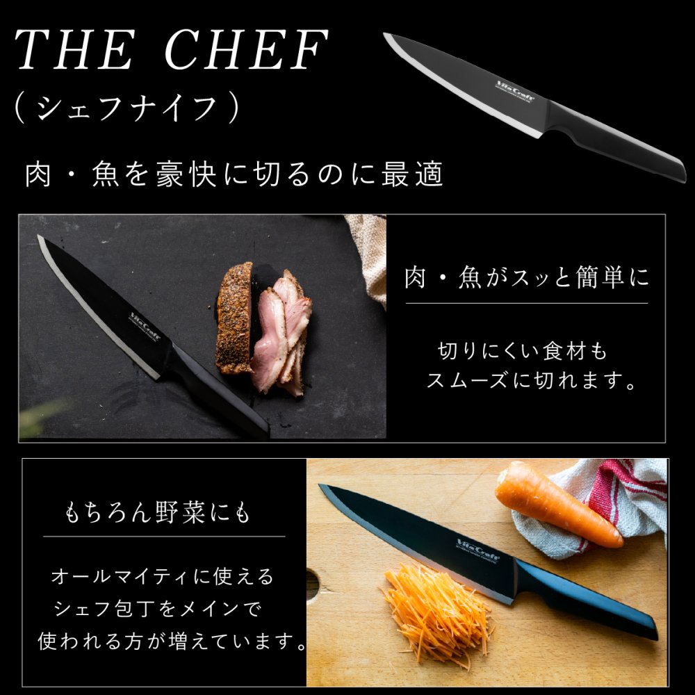 包丁 シェフナイフ ビタクラフト ソリッドナイフ ブラック Vita Craft SOLID KNIFE THE CHEF 牛刀 牛刀包丁 オールステンレス 一体型 両刃 刃渡り20.8cm マットブラック 食洗機対応 肉 魚 野菜 料理 調理器具 結婚祝い 新築祝い 新生活 料理好き プレゼント ギフト