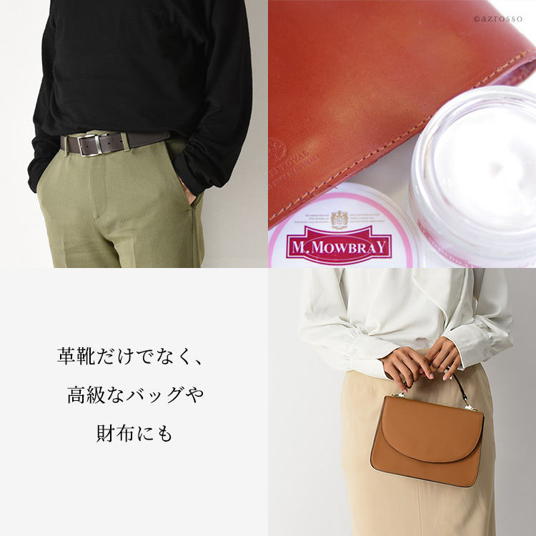 1300円お得！ 革製品 艶出し お手入れ セット モウブレイ 靴 クリーム 透明 アニリンカーフ クリーム ステインリムーバー ニュートラル モゥブレイ コットン クロス M. MOWBRAY バッグ 財布 パンプス 革靴 ローファー ビジネスシューズ ブーツ シューケア シューズ