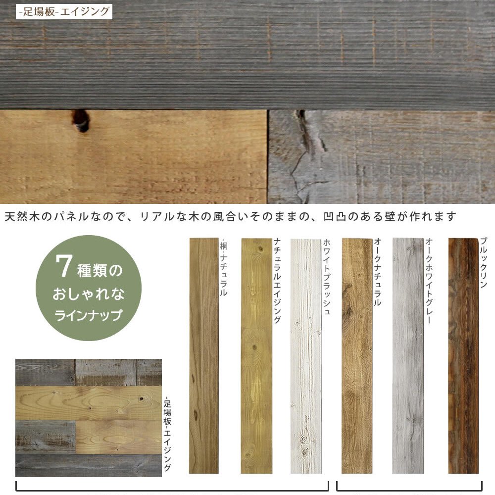 SOLIDECO 壁に貼れる天然木パネル 10枚組 約1.5m2 壁パネル ウォールパネル ウッドパネル DIY 壁紙