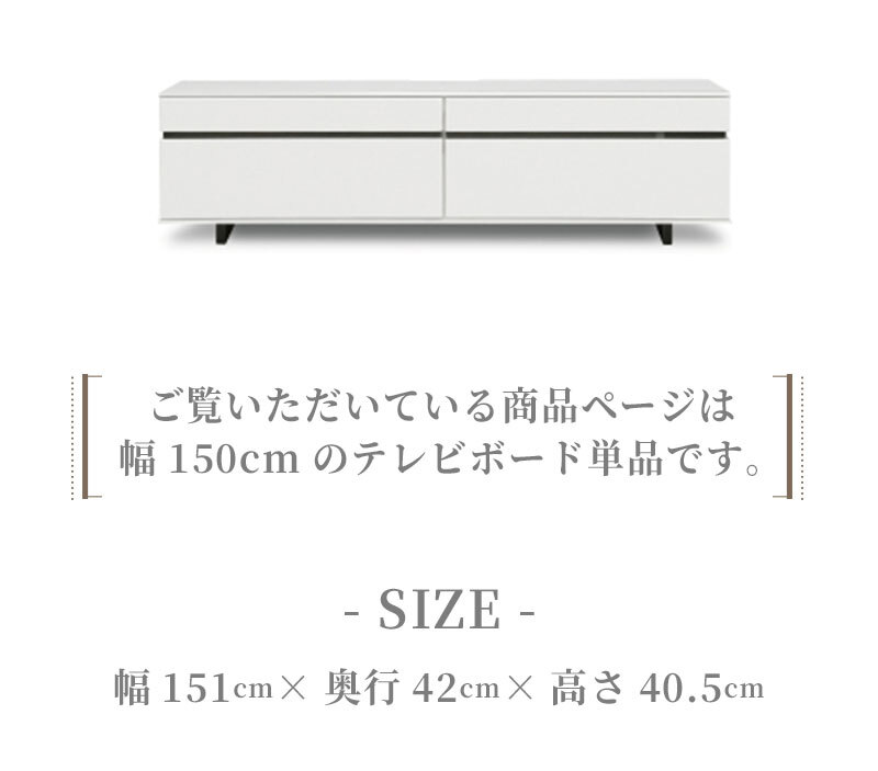 テレビ台 テレビボード 150cm ローボード リビング 収納 リビングボード ホワイト 白 おしゃれ 艶あり tvボード サイドボード ピカピカ シンプル 大きい 長い 新生活 配線簡単