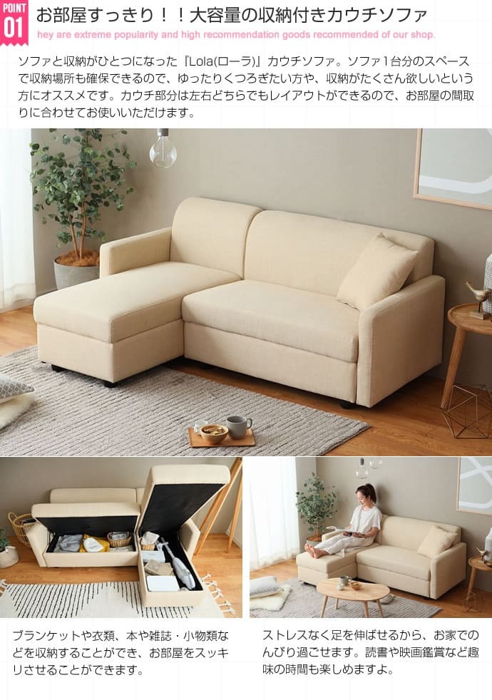 ソファ 座椅子 ー 収納付き カウチ 2人掛け ロー 収納 変形カウチ 丸み ファブリック オットマン ローリング式収納 おしゃれ 北欧 一人暮らし コンパクト クッション付き