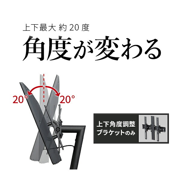 WALL SEVENSTAND セブンスタンド A2ロー・ハイタイプ対応 上下角度調整ブラケット 角度調節 無段階調整 45インチまで対応 ブラック テレビ台 テレビスタンド 部品 パーツ スチール製 震度7耐震試験済 WALLオプション ウォール 家具