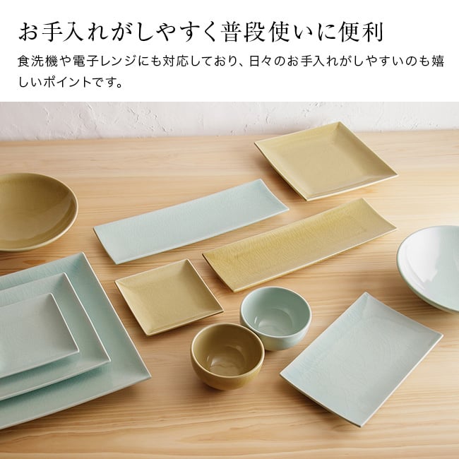 かもしか道具店 Serenita 長角皿 S[角皿 陶器 食器 お皿 長方形皿 日本製 おしゃれ ブランド キッチン雑貨 テーブルウェア おうち時間 カフェ風 北欧風 シンプル モダン ナチュラル 電子レンジ対応 食洗機対応 食洗機OK]